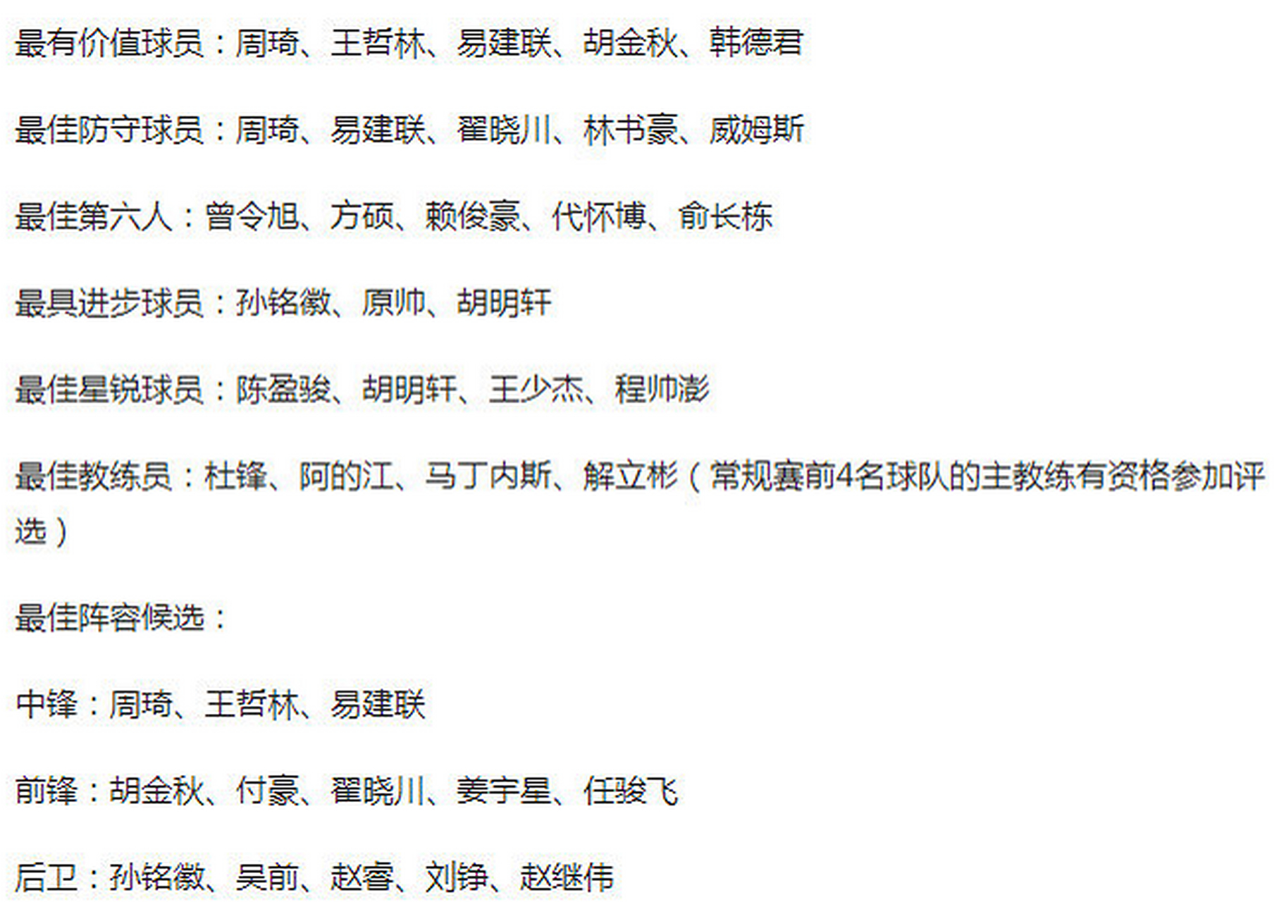 广东宏远内部会议纪要流出：加时末段临场应变，CBA常规赛使命明确，数据趋势出现新变化的简单介绍